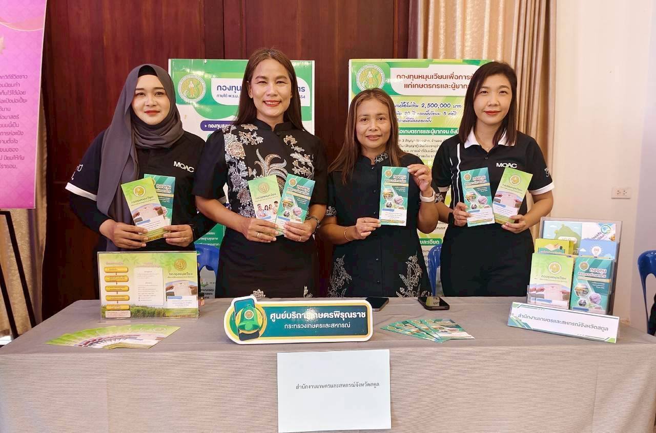 title - ปฏิรูปที่ดินจังหวัดสตูล ร่วมพิธีเปิดโครงการ “โอบกอดผู้สูงวัยฯ” หนุนหุ้นส่วนสังคม สู่เมืองแห่งความผาสุกอย่างยั่งยืน